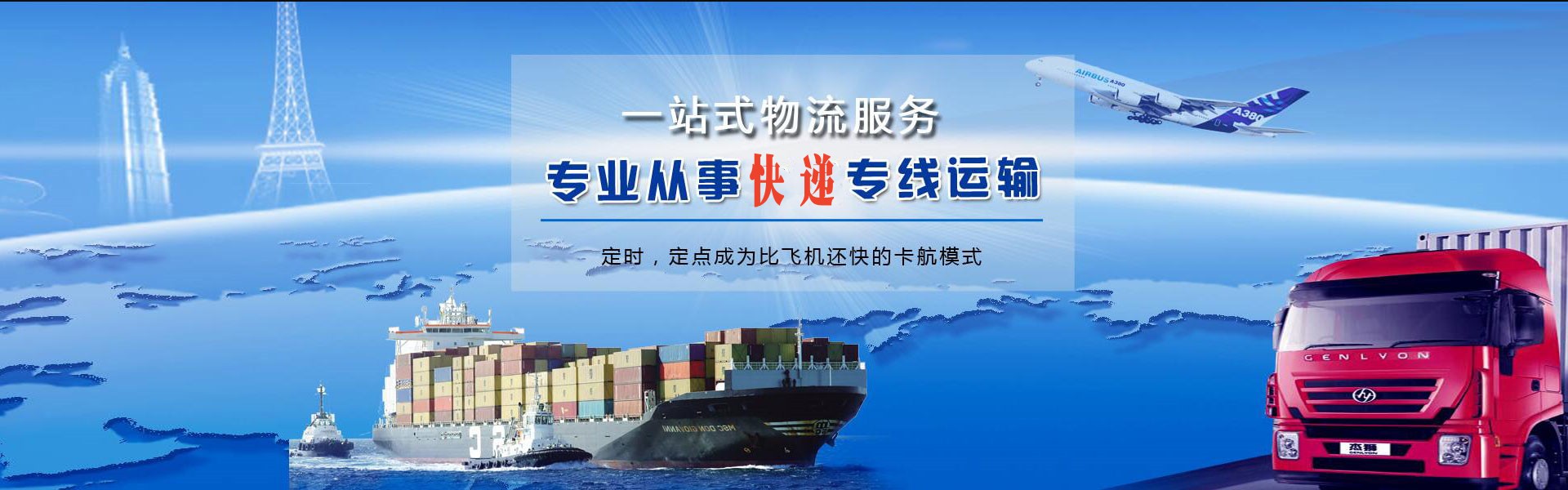防城港到葡萄牙物流公司-防城港至葡萄牙物流专线-防城港空运到葡萄牙-优时通物流有限公司