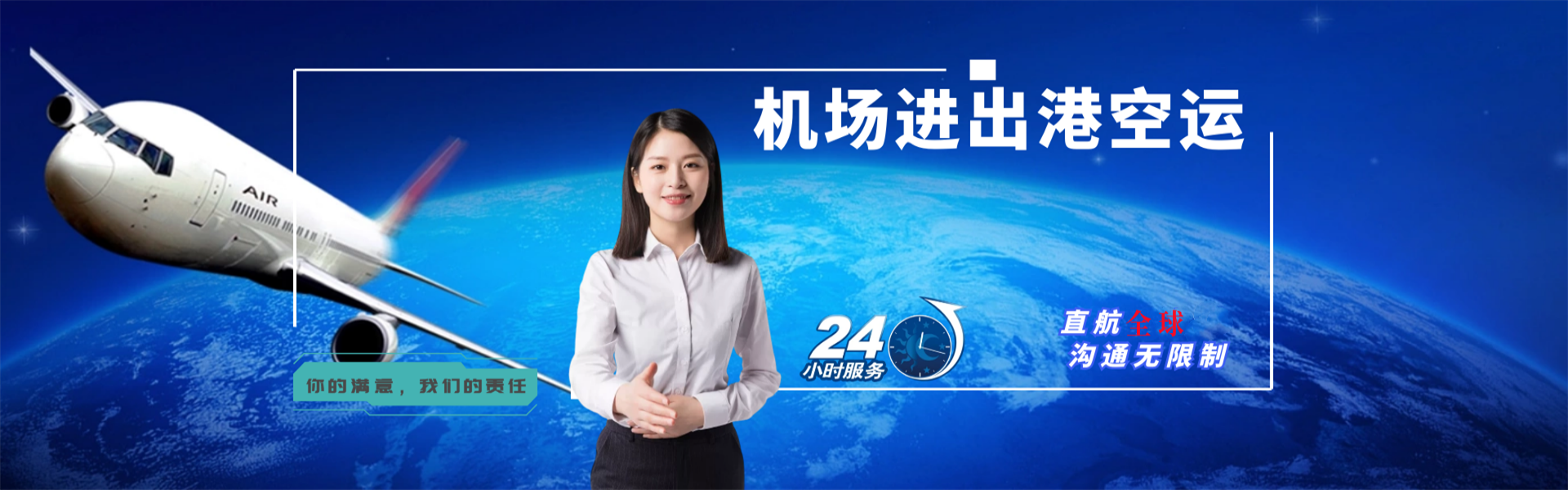 防城港到葡萄牙物流公司-防城港至葡萄牙物流专线-防城港空运到葡萄牙-优时通物流有限公司