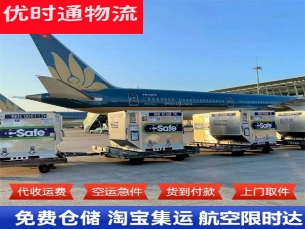 防城港到葡萄牙空运加急专线